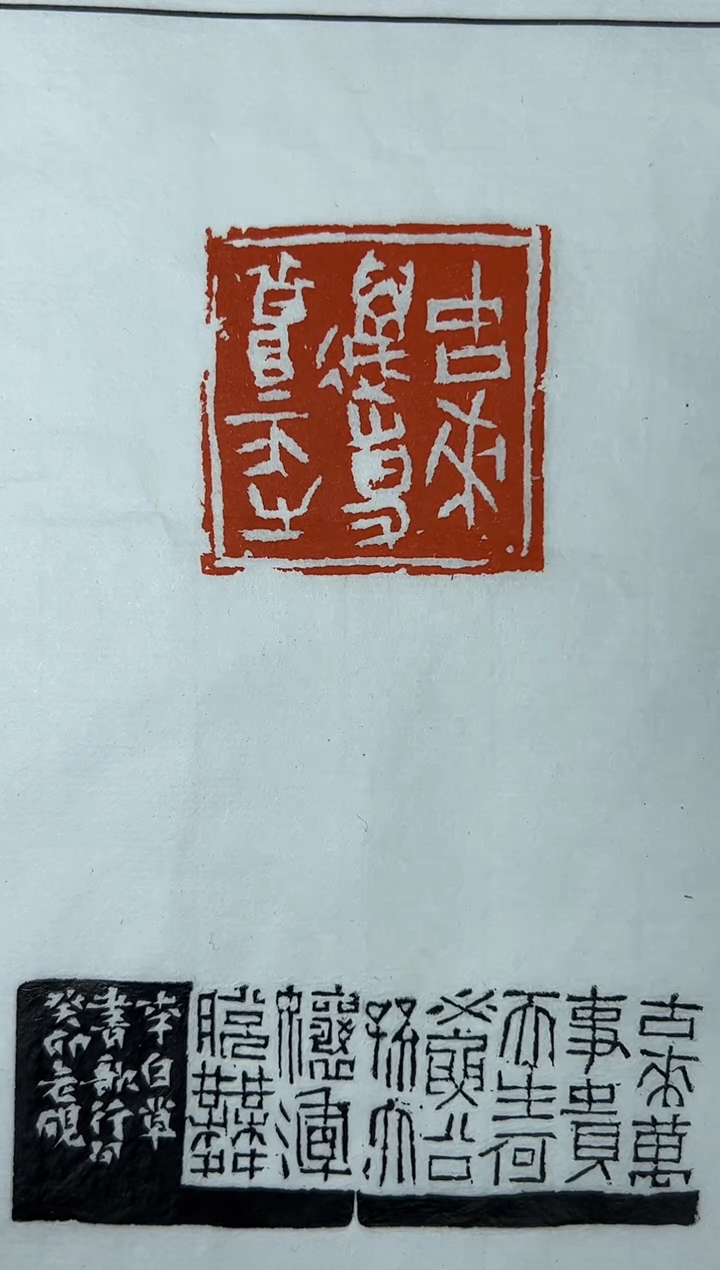 【闪购商品】老挝石其他篆刻李智野JY952古来万事贵天生