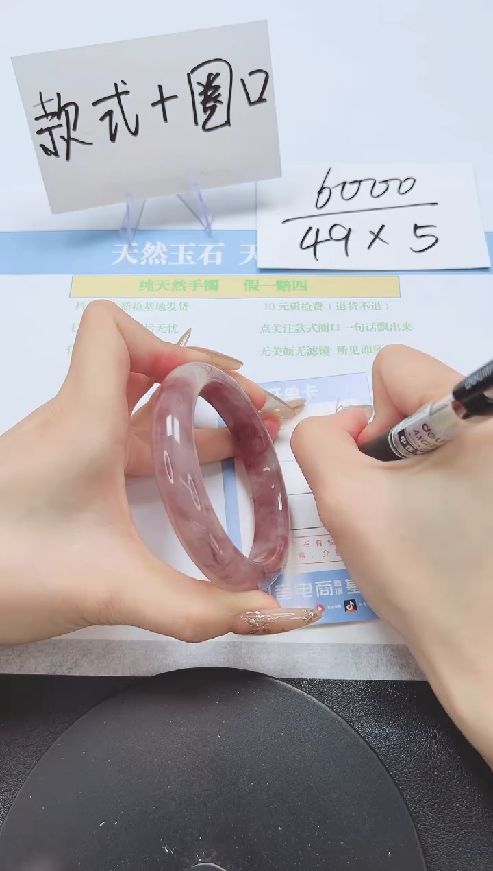 石英质玉手镯未镶嵌A60-59.5