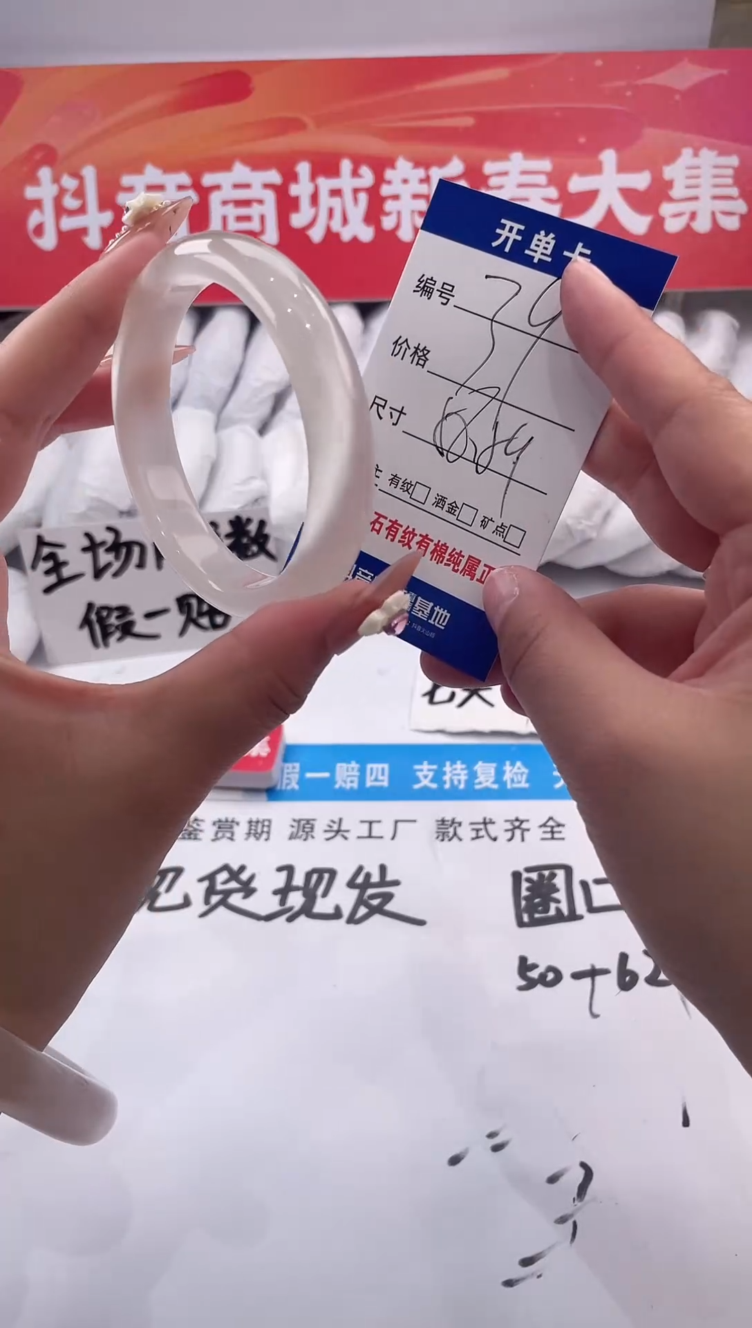 【闪购商品】石英质玉手镯未镶嵌白月光-58