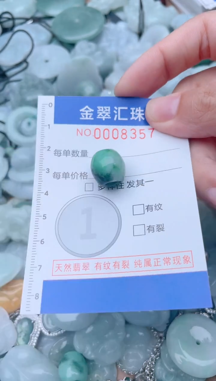 颈饰未镶嵌翡翠8357