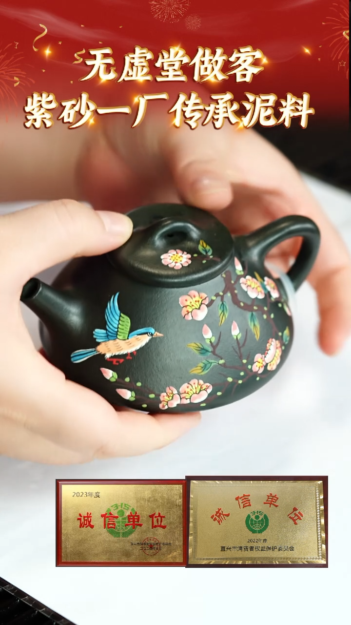 【闪购商品】紫砂茶壶45无虚堂小年夜 九陵君子兰