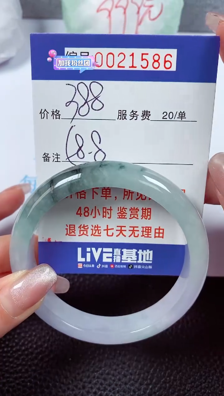 【闪购商品】拍下以实物为准00021586