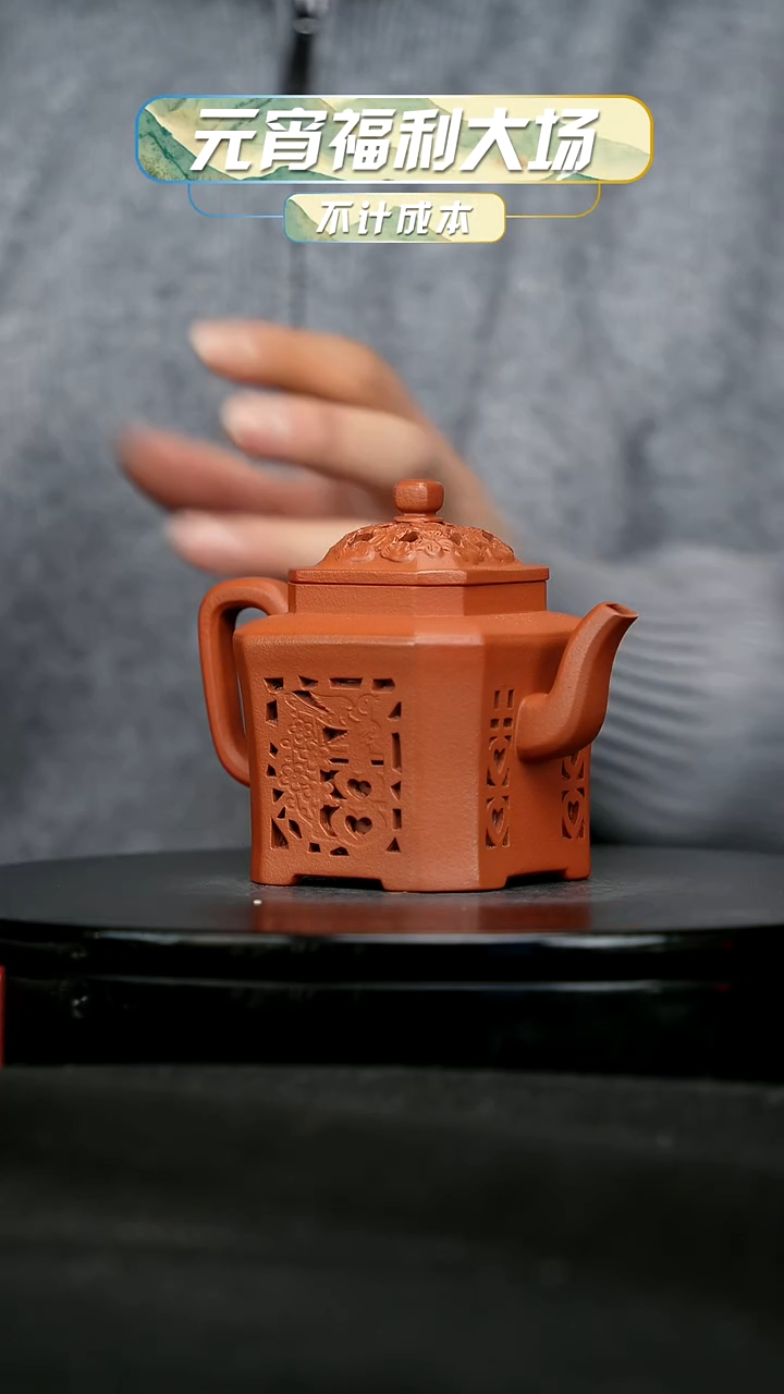 【闪购商品】宜兴原矿高端紫砂