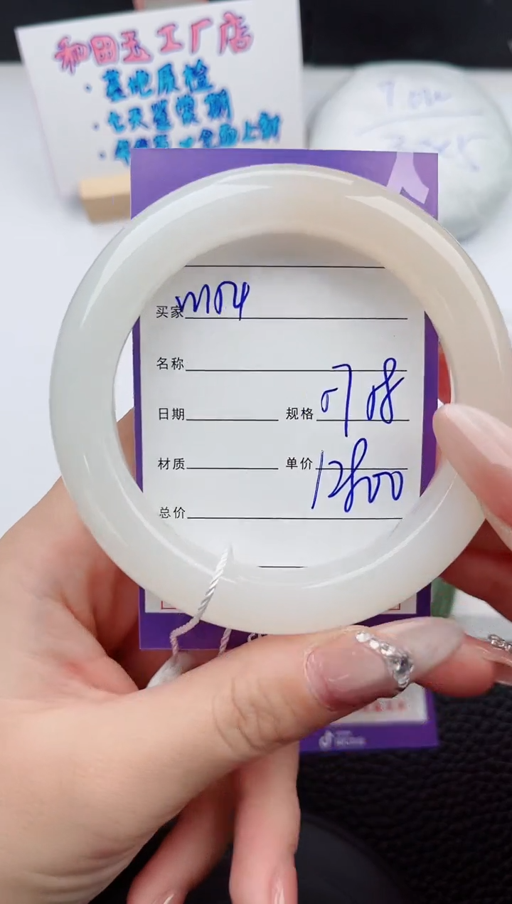 【闪购商品】和田玉手镯未镶嵌154微色差T13