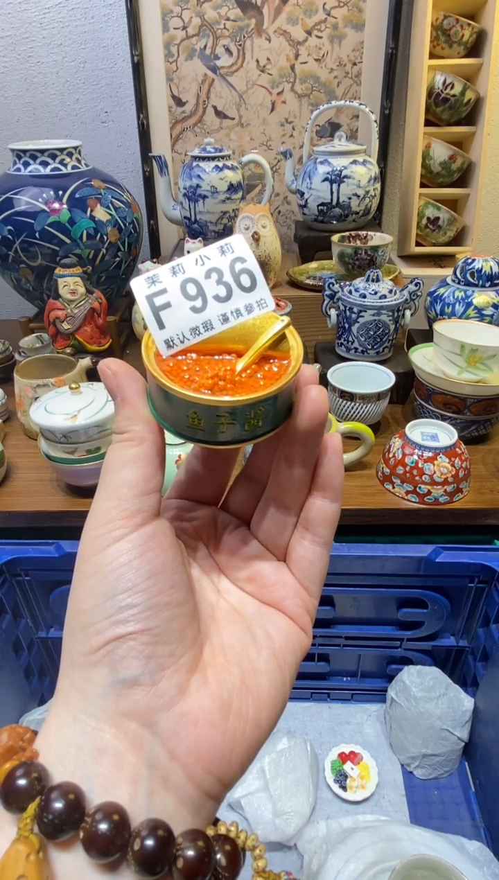 瓷片芽*?茉莉商品一号936