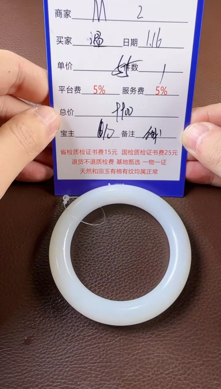 【闪购商品】和田玉挂件未镶嵌手镯