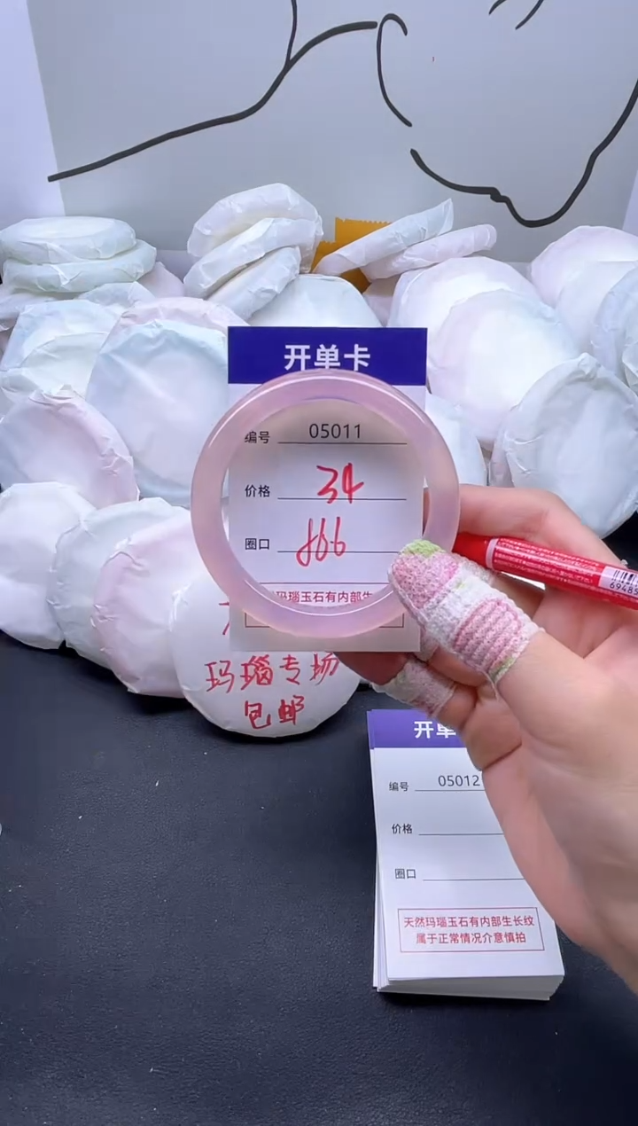 手镯玛瑙/玉髓未镶嵌5011