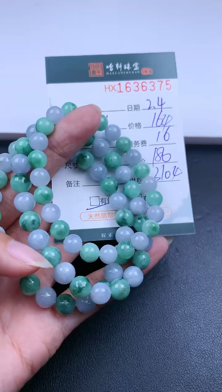 【闪购商品】翡翠挂件未镶嵌哈轩 珠串1（有纹有裂）（多样性发其一）