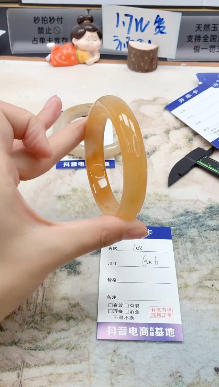 石英质玉手镯未镶嵌100/60.6