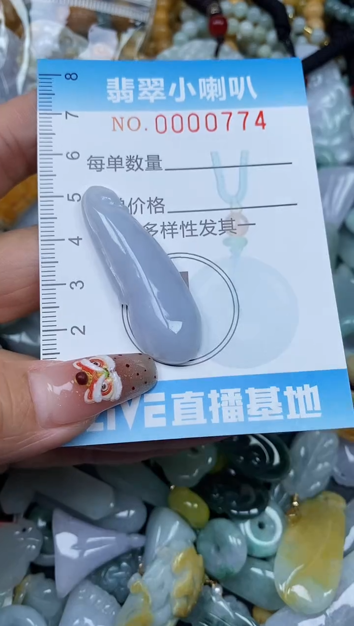 【闪购商品】翡翠颈饰未镶嵌闪购0000774