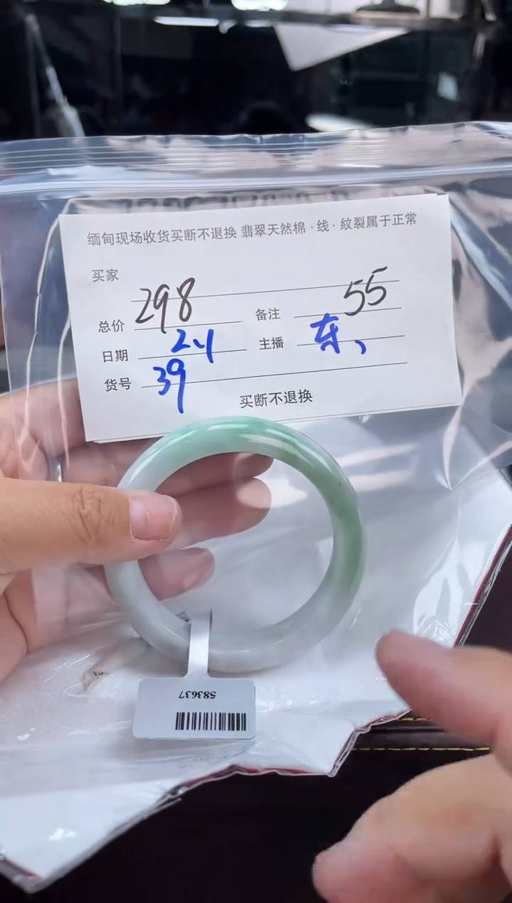 【闪购商品】定制翡翠手镯未镶嵌毛货手镯需精细抛光/55