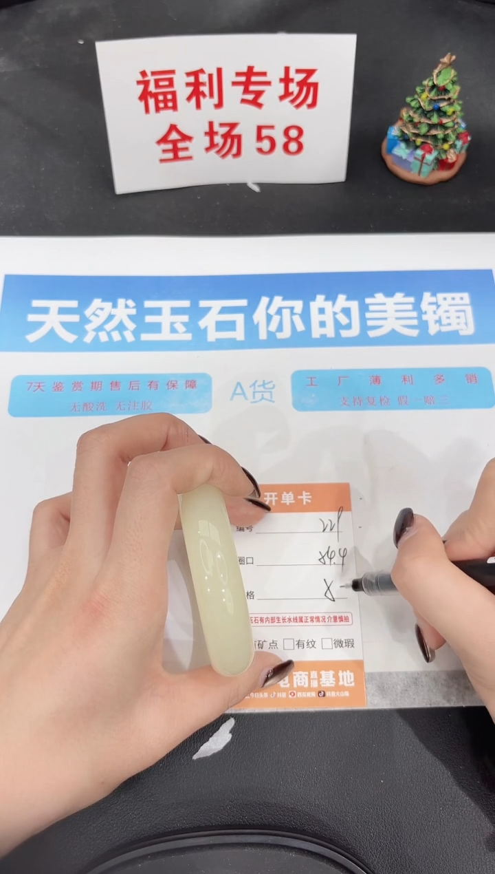 未镶嵌手镯石英质玉229-54.4