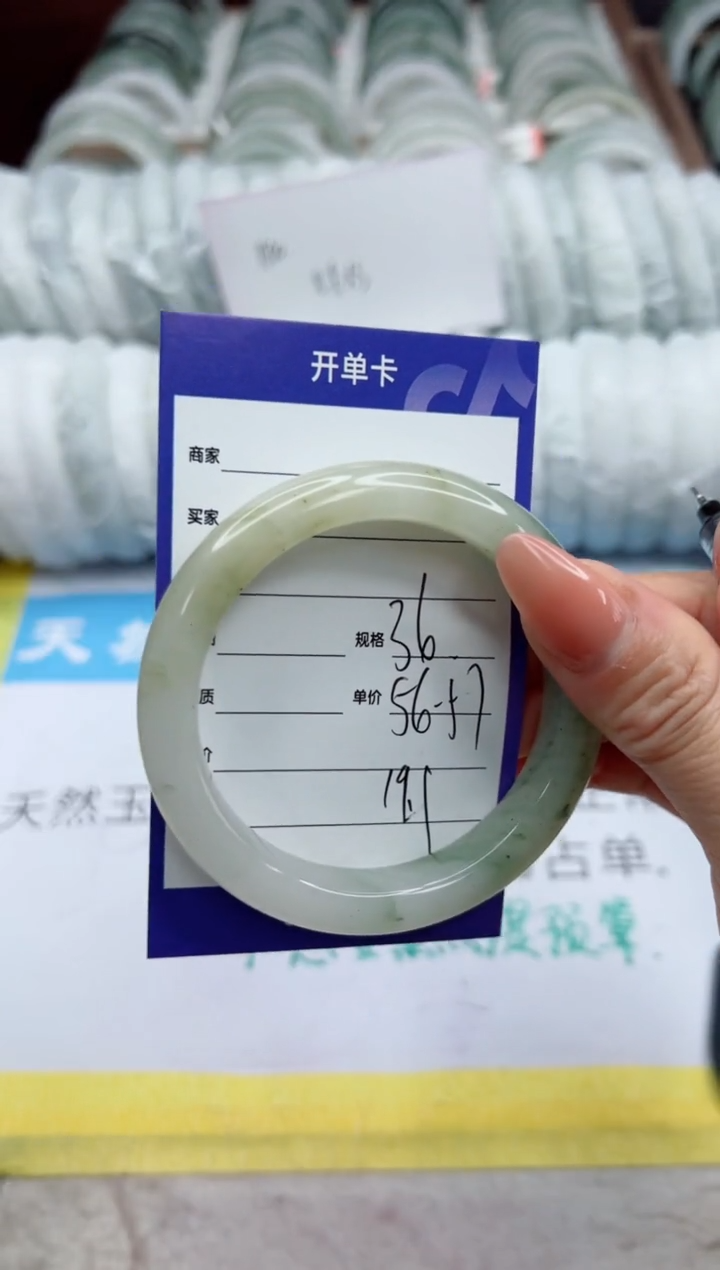 【闪购商品】石英质玉手镯未镶嵌39