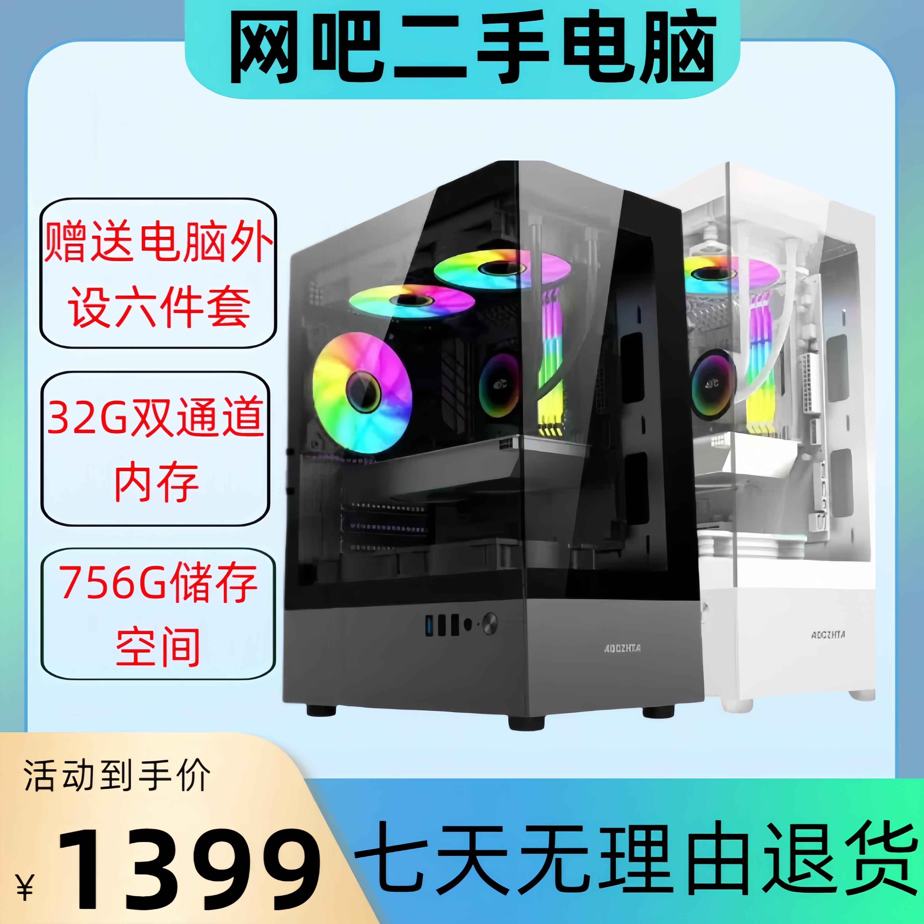 95新  网吧二手十核心二十线程游戏多开吃鸡永劫腾讯全家桶