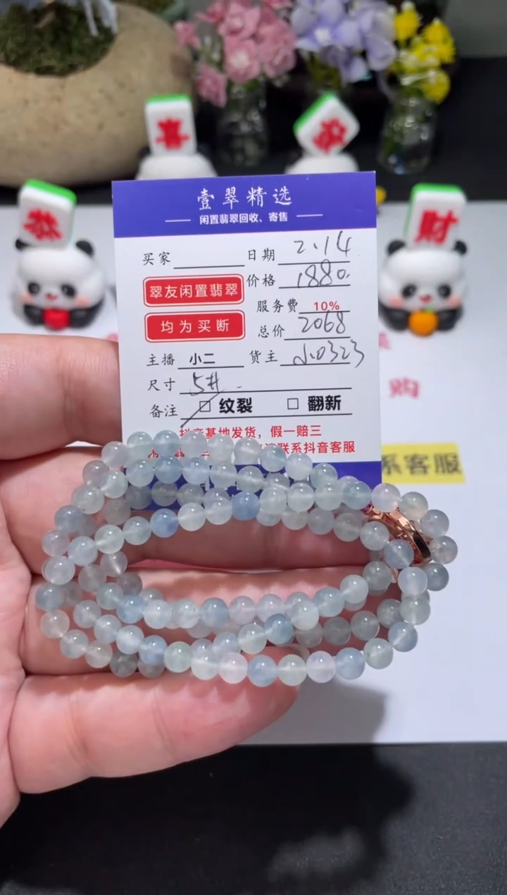 【闪购商品】翡翠挂件未镶嵌珠串