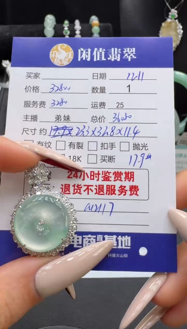 吊坠(不含链)18K金镶嵌翡翠翡翠吊坠