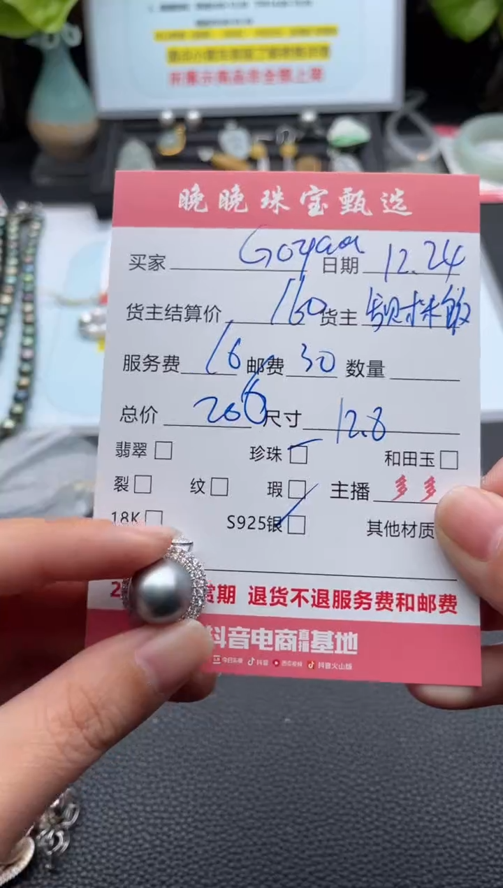 银S925镶嵌颈饰海水珍珠G****?吊坠