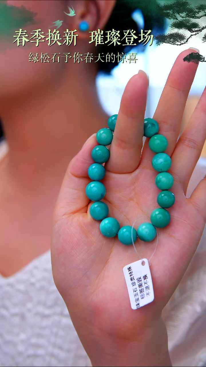 未镶嵌绿松石手链1