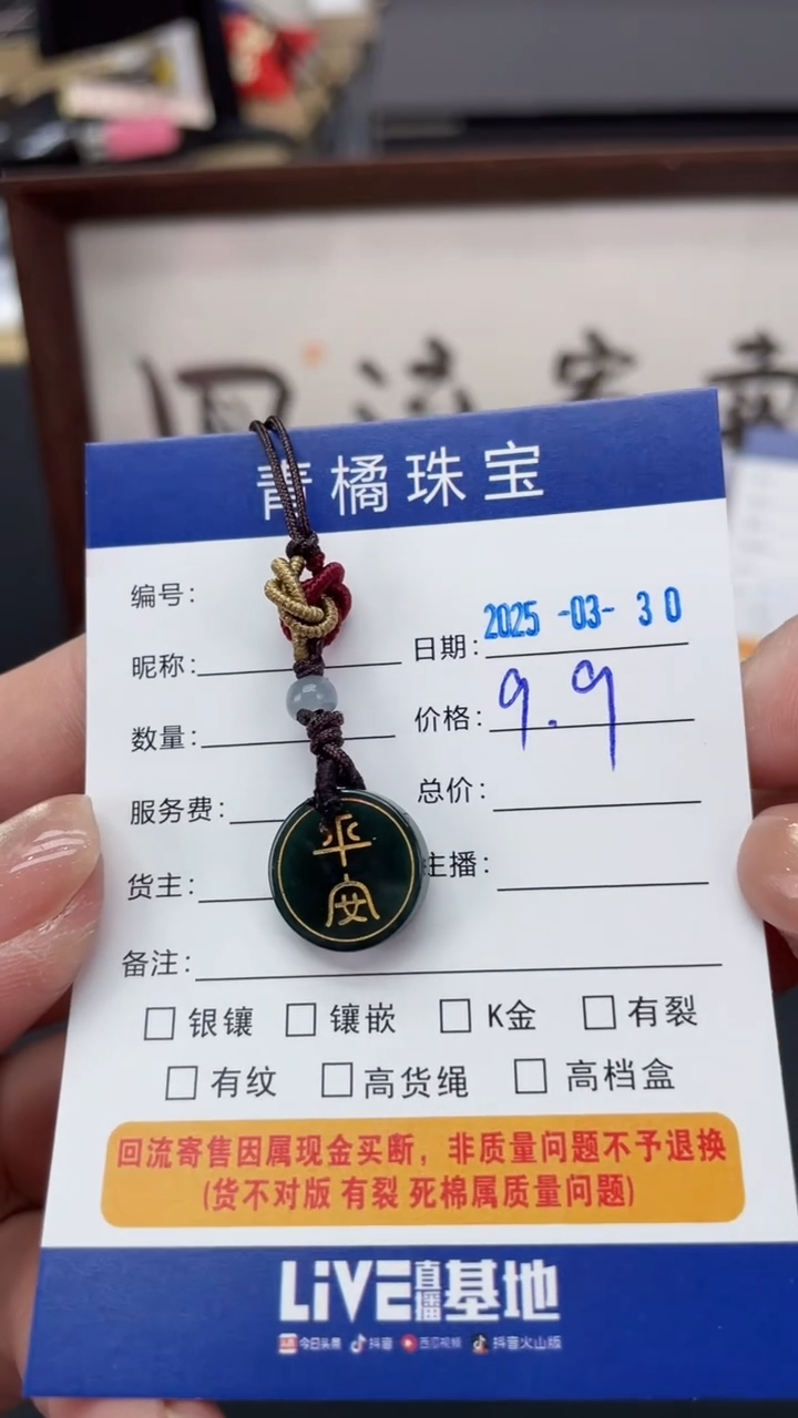 翡翠未镶嵌吊坠(不含链)A货翡翠0330077