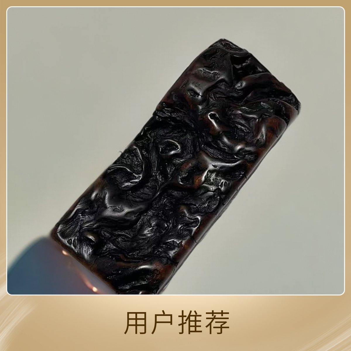 牧木工艺雷击枣木摆件盘龙玉化镇尺压方文化雅物书房用具龙纹