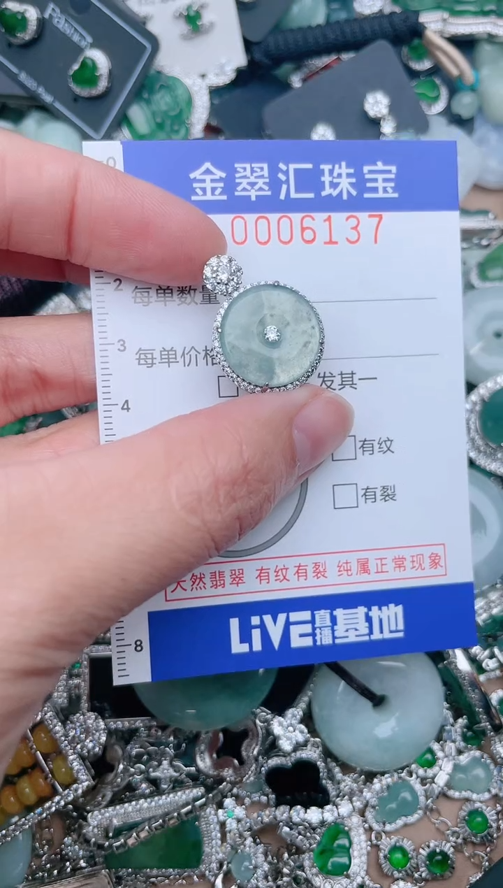 【闪购商品】翡翠颈饰未镶嵌6137.......1