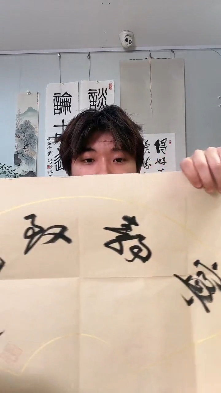 书法倪老师 书法 宁静致远
