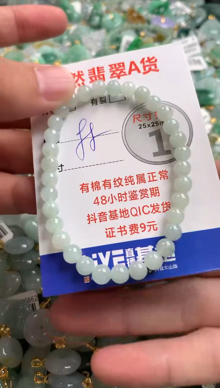 颈饰未镶嵌翡翠28101434