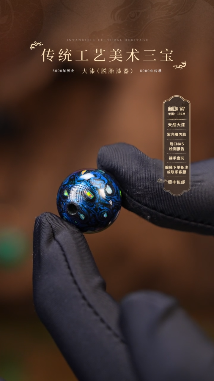 【闪购商品】大漆单珠/千层/1.5cm    581