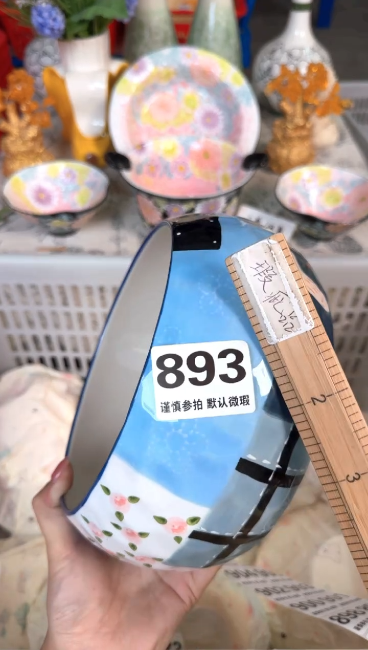 瓷片893默认微瑕15包邮库存1件