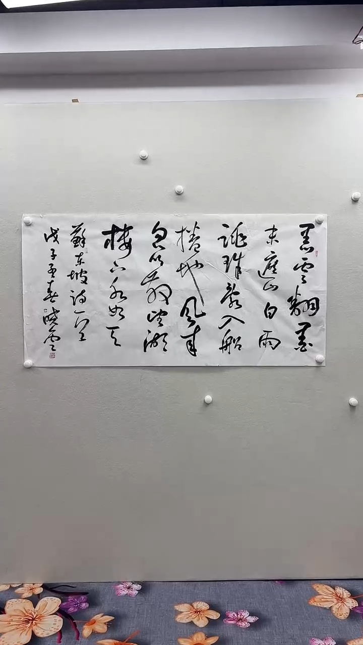 北京鸿运精品书法