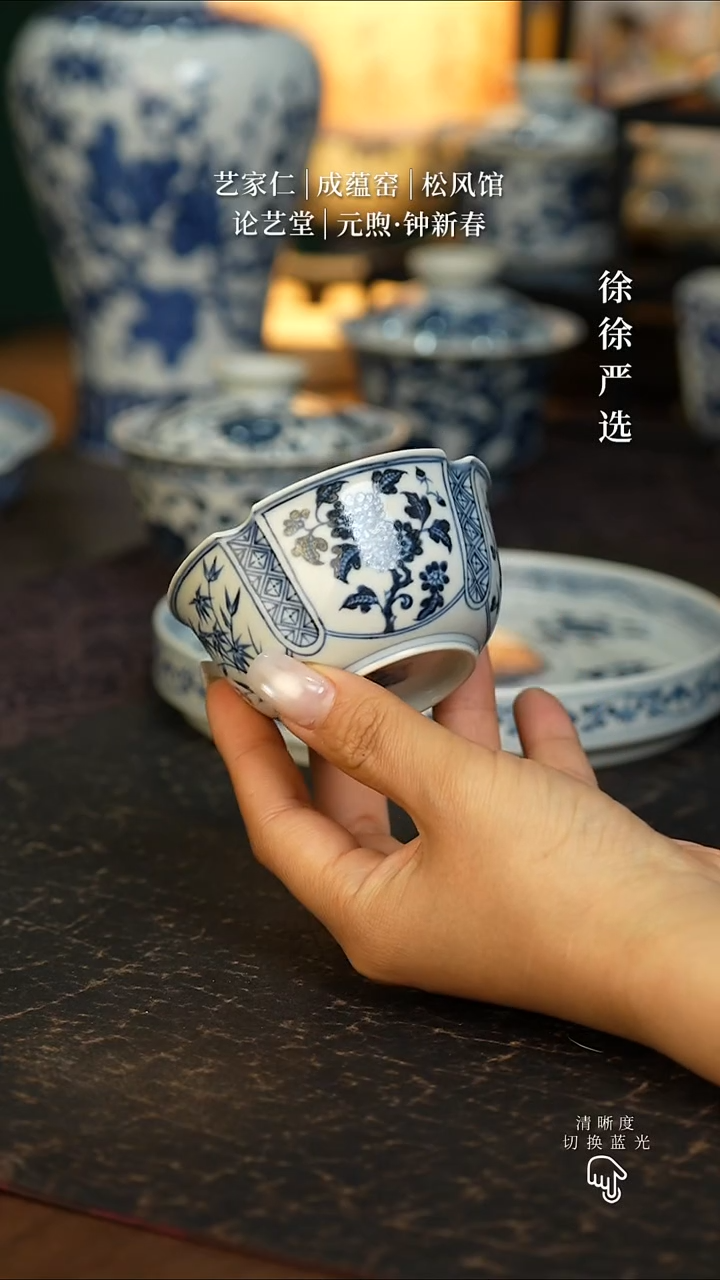 元煦和晓梅兰竹菊四方杯