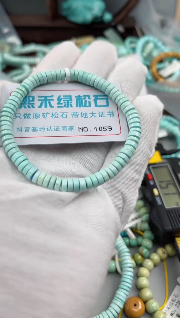 未镶嵌绿松石松石1059