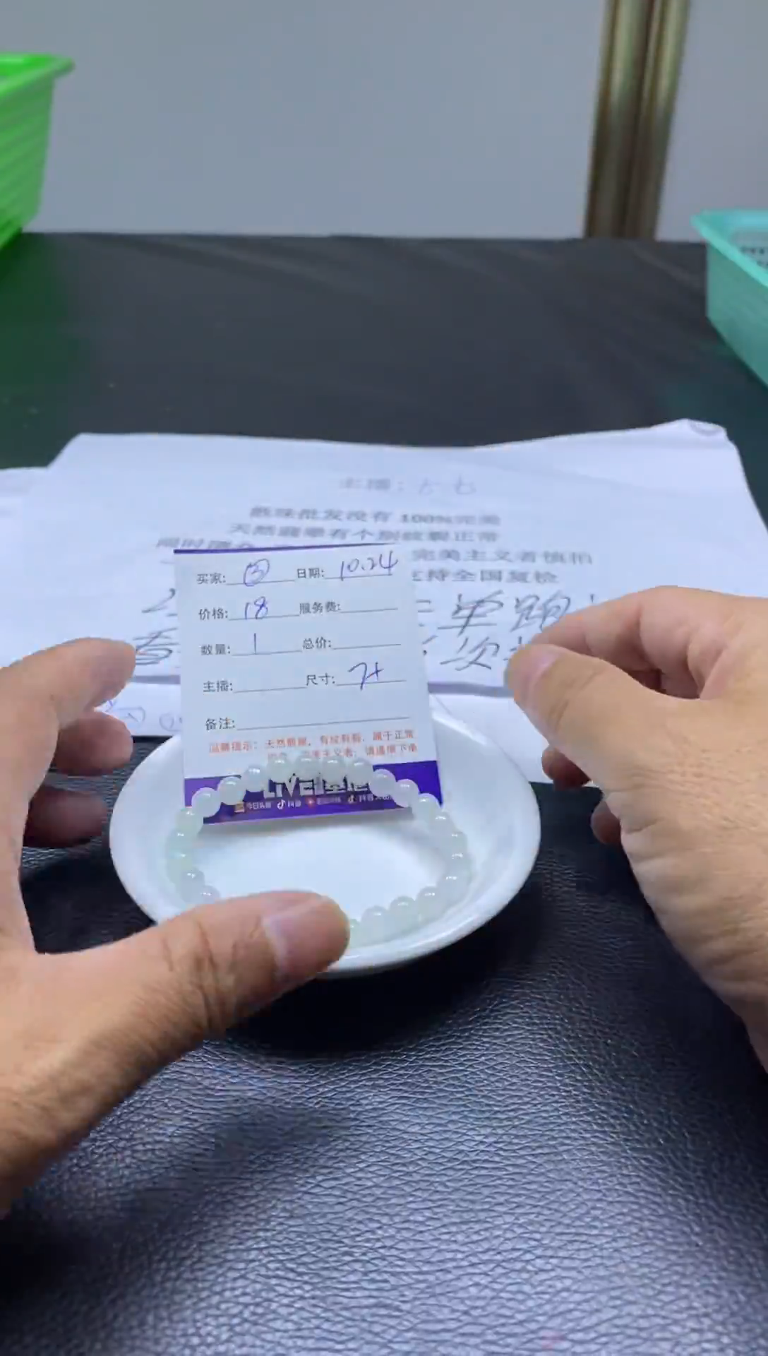 未镶嵌散珠翡翠成品发货  3号
