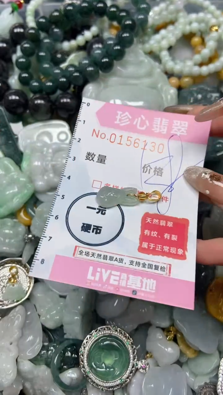 【闪购商品】翡翠颈饰未镶嵌闪购0156130