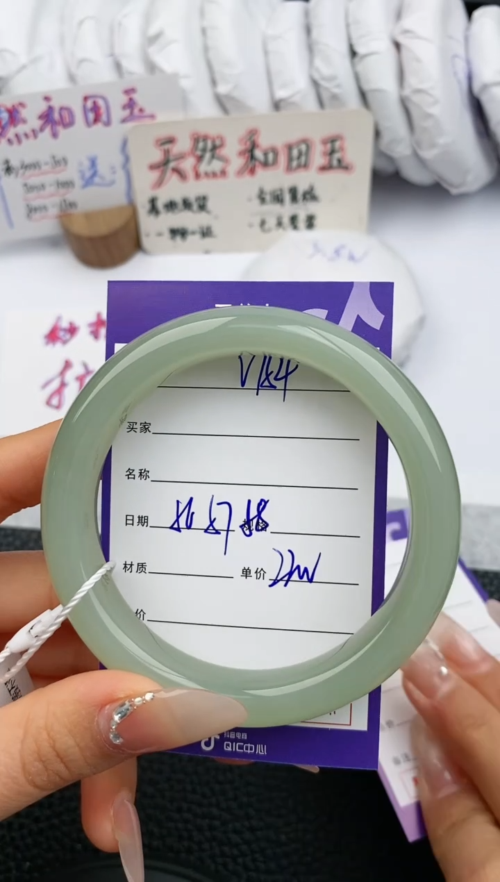 【闪购商品】和田玉手镯未镶嵌154微色差T4