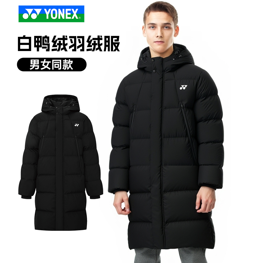 YONEX尤尼克斯羽毛球服情侣运动长款白鸭绒男女冬季防风1900525