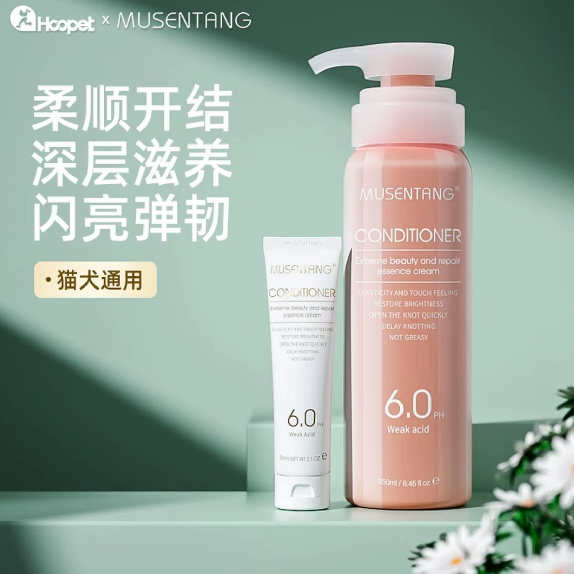 沐森堂【官方正品】弹力素狗狗猫咪护毛顺毛猫咪用品沐浴露网红款