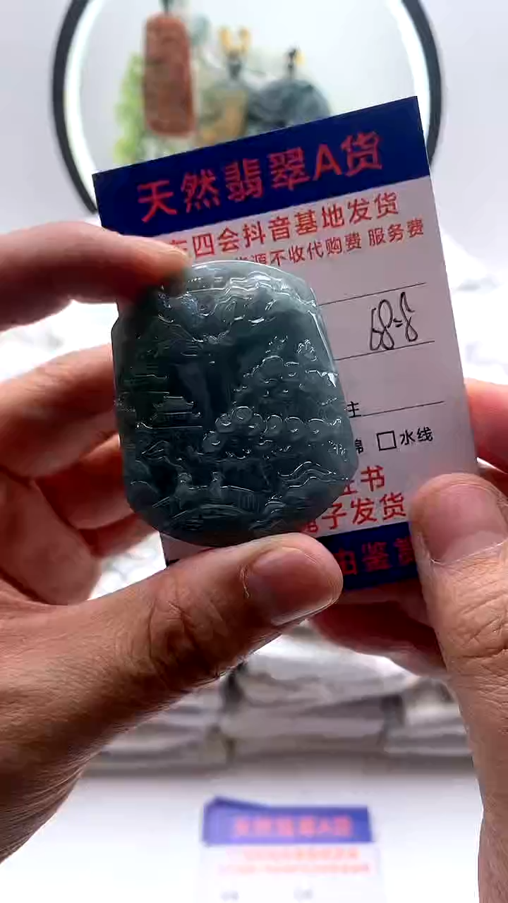 【闪购商品】翡翠颈饰未镶嵌山水牌【品质一般能接受再拍】