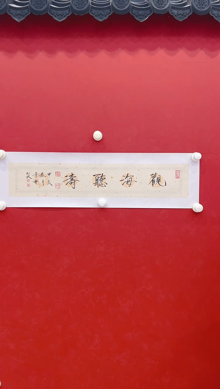 【闪购商品】书法崔   书法  一平尺