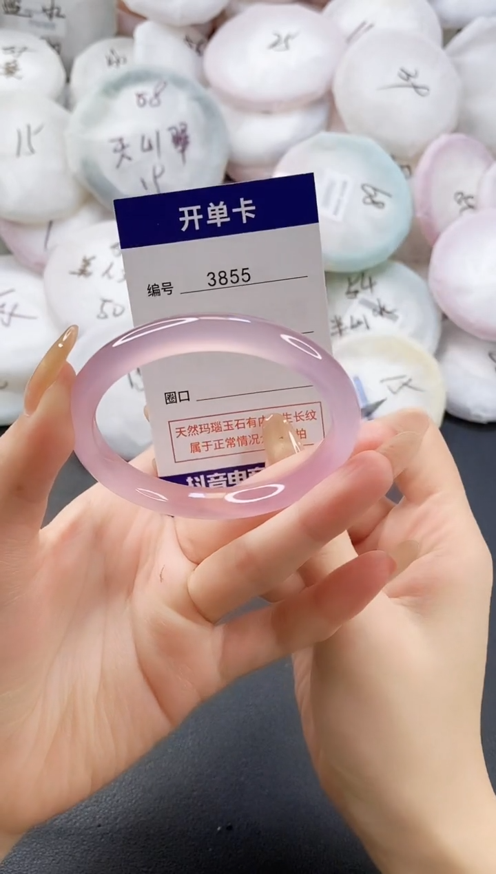 手镯玛瑙/玉髓未镶嵌3855圈口56