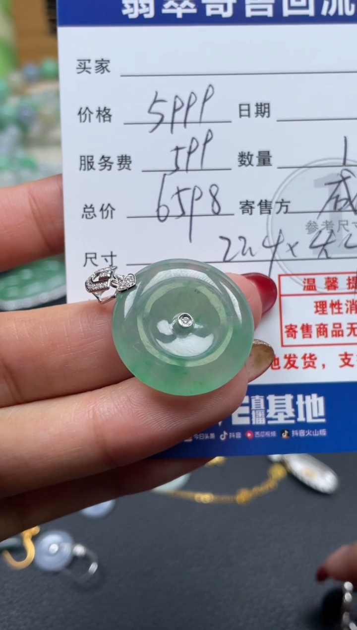 颈饰18K金镶嵌翡翠10152355
