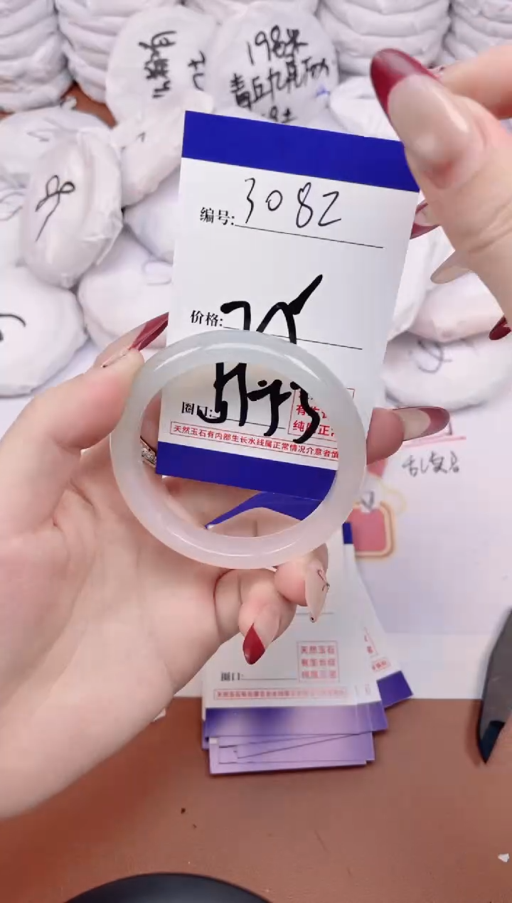 【闪购商品】玛瑙/玉髓手镯未镶嵌3082