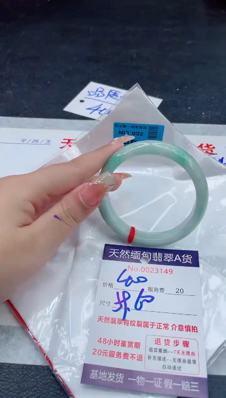 翡翠手镯未镶嵌400.0000