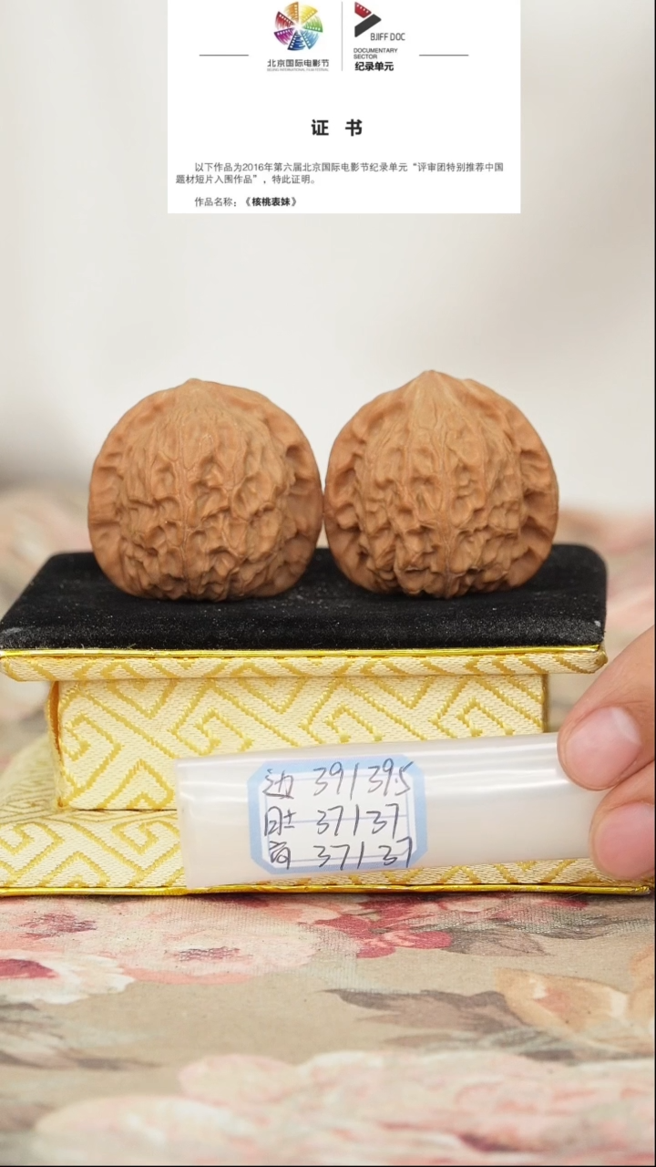 文玩核桃把件非嫁接将军帽