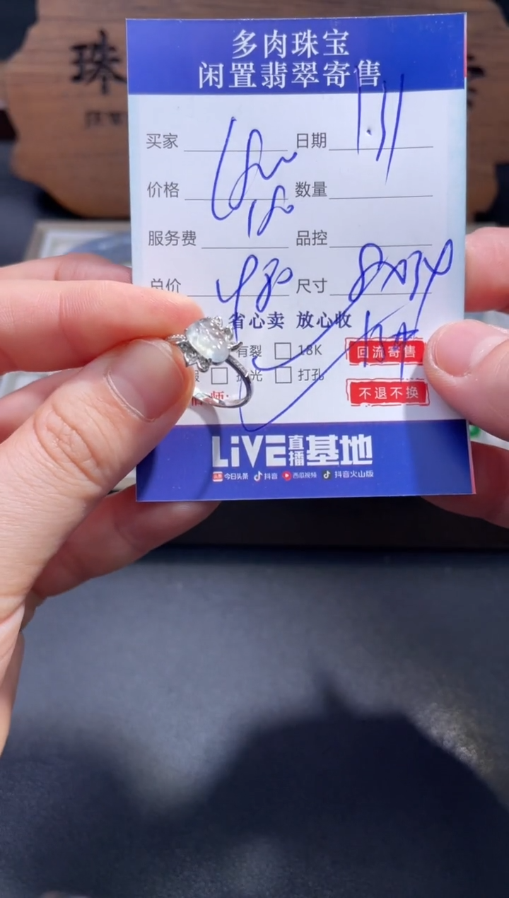 【闪购商品】翡翠戒指18K金镶嵌21.........
