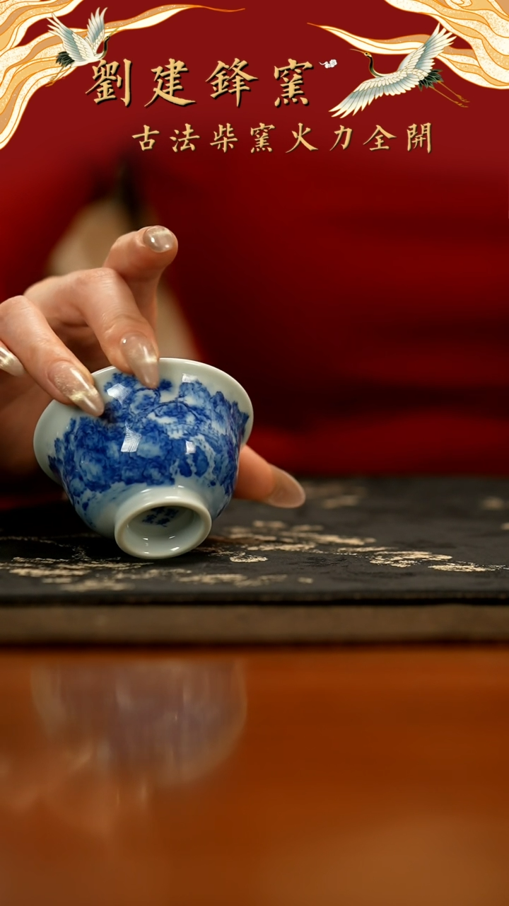 【闪购商品】瓷片刘建锋              