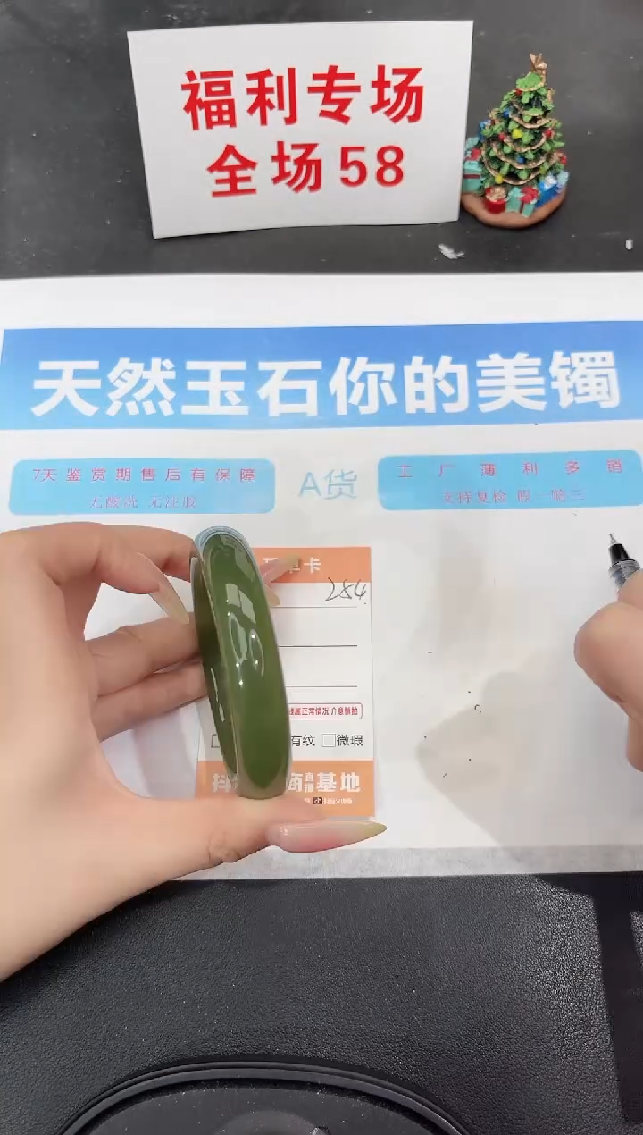 未镶嵌手镯石英质玉254-60.1