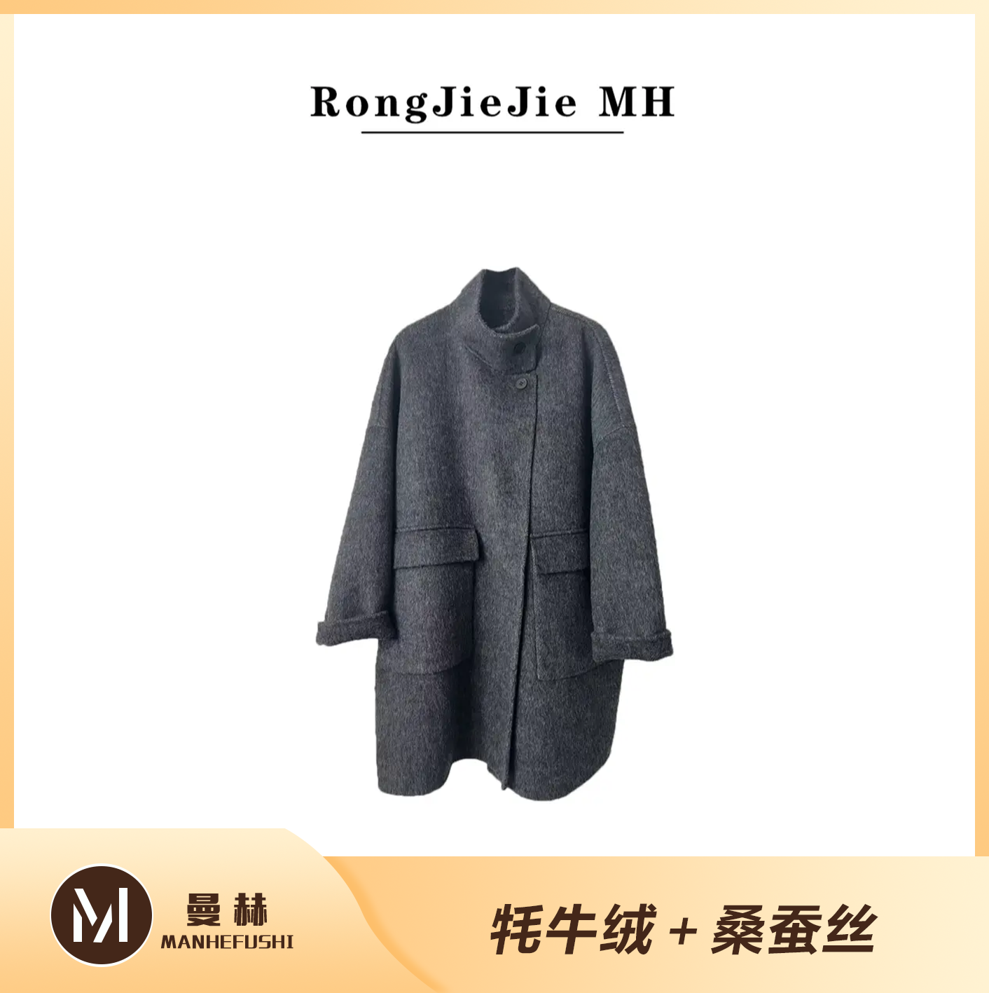 反季高定牛绒+桑蚕丝加厚韩版双面绵羊毛大衣9961