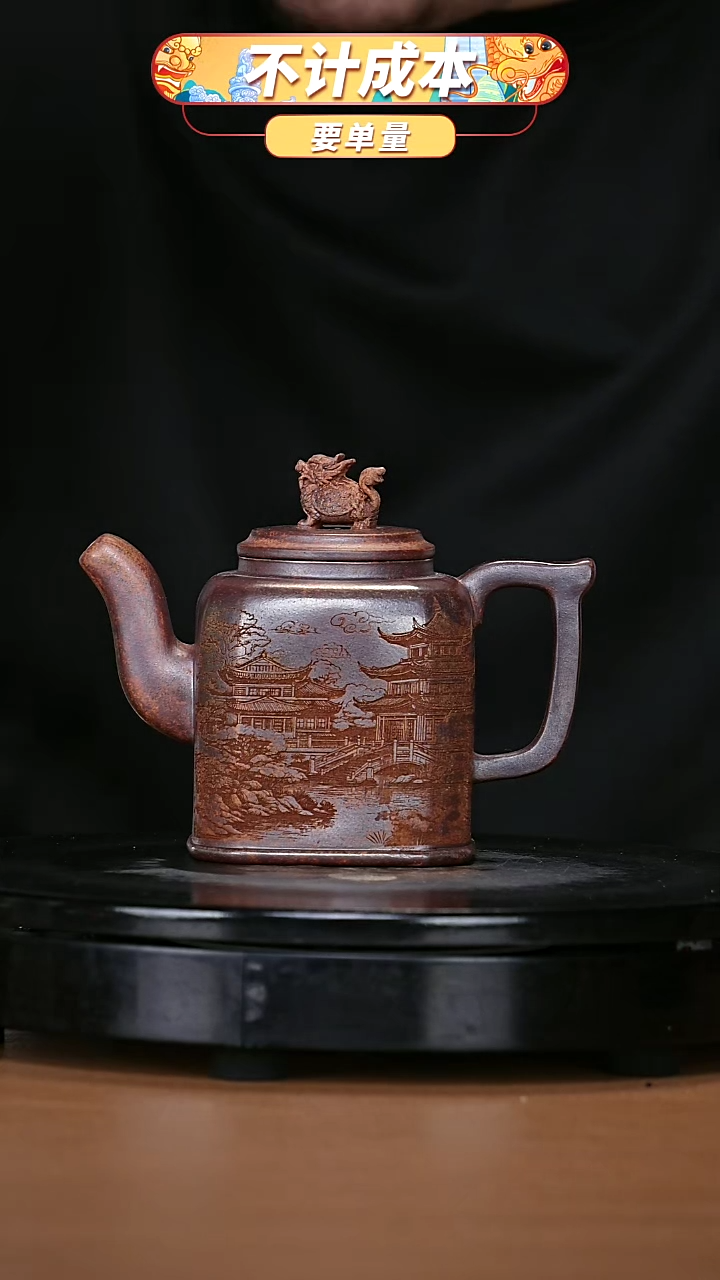 【闪购商品】宜兴原矿高端紫砂