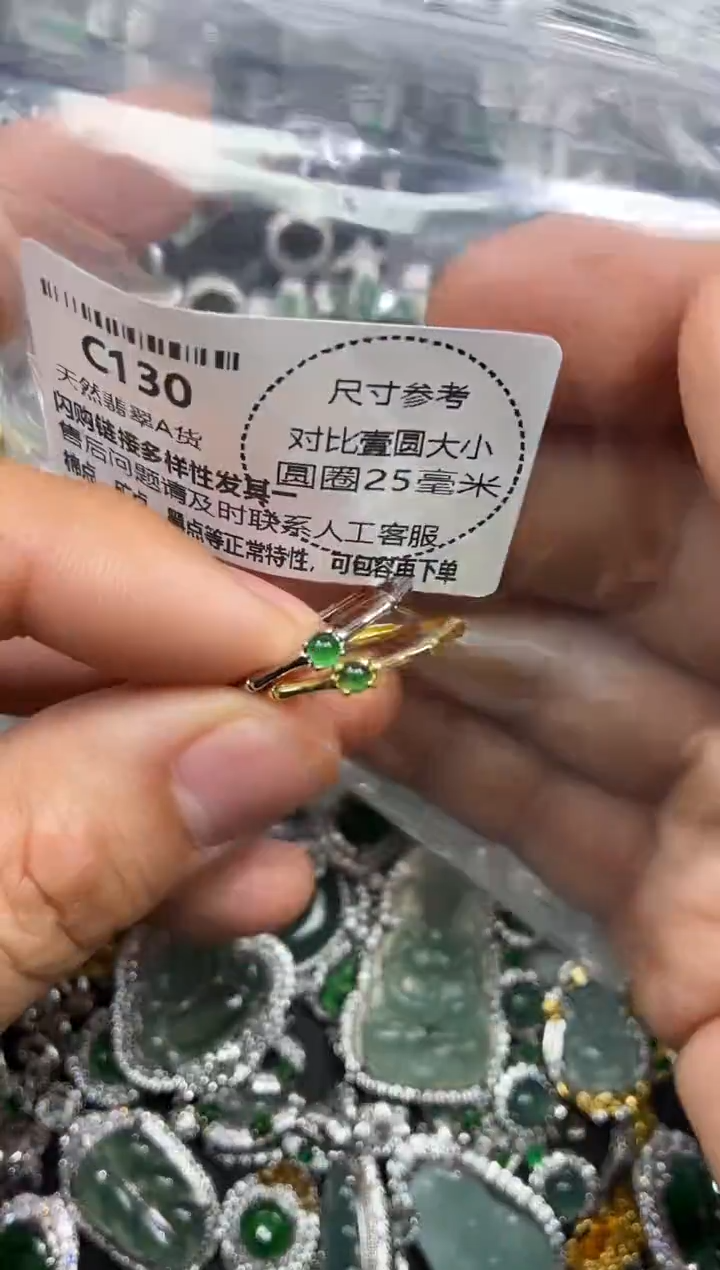 颈饰未镶嵌翡翠C130戒指